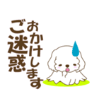 わんこ日和(マルチーズ)‐敬語‐（個別スタンプ：24）