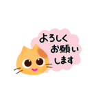 あいさつねこにゃ（個別スタンプ：4）