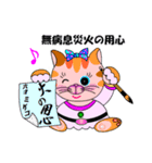 ぷち方言にゃんすけ3（個別スタンプ：8）