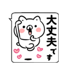 【飛び出す】白い猫のふきだし敬語（個別スタンプ：18）