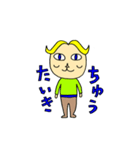 なかわけくん（個別スタンプ：13）