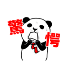 じゃぱんだ（japan ace）（個別スタンプ：17）