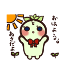 うえきちゃん 第二弾（個別スタンプ：1）
