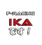 F-Racing専用スタンプ（個別スタンプ：22）