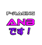 F-Racing専用スタンプ（個別スタンプ：23）