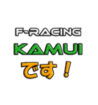 F-Racing専用スタンプ（個別スタンプ：26）