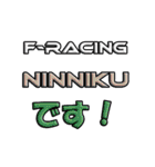 F-Racing専用スタンプ（個別スタンプ：28）