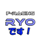 F-Racing専用スタンプ（個別スタンプ：29）