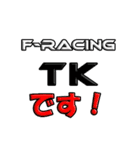 F-Racing専用スタンプ（個別スタンプ：30）