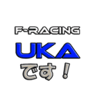 F-Racing専用スタンプ（個別スタンプ：31）