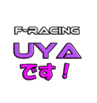 F-Racing専用スタンプ（個別スタンプ：37）