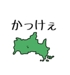 みんなの地名スタンプ （緑なヤツら）（個別スタンプ：32）