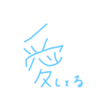 色んな水色文字の好き（個別スタンプ：4）