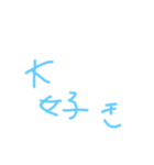 色んな水色文字の好き（個別スタンプ：5）
