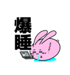 しろめラビットⅥ テレワーク編（個別スタンプ：10）