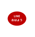 LINE OVAL 1【ひらがな編】レッド（個別スタンプ：2）