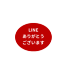 LINE OVAL 1【ひらがな編】レッド（個別スタンプ：8）