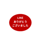 LINE OVAL 1【ひらがな編】レッド（個別スタンプ：10）