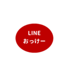 LINE OVAL 1【ひらがな編】レッド（個別スタンプ：11）