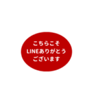 LINE OVAL 1【ひらがな編】レッド（個別スタンプ：15）