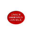 LINE OVAL 1【ひらがな編】レッド（個別スタンプ：16）