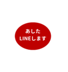 LINE OVAL 1【ひらがな編】レッド（個別スタンプ：20）