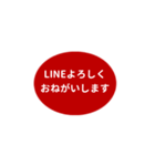 LINE OVAL 1【ひらがな編】レッド（個別スタンプ：32）