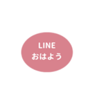 LINE OVAL 1【ひらがな編】ピンク（個別スタンプ：2）