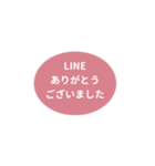 LINE OVAL 1【ひらがな編】ピンク（個別スタンプ：10）