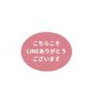 LINE OVAL 1【ひらがな編】ピンク（個別スタンプ：15）