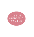 LINE OVAL 1【ひらがな編】ピンク（個別スタンプ：16）