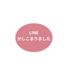 LINE OVAL 1【ひらがな編】ピンク（個別スタンプ：18）