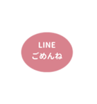 LINE OVAL 1【ひらがな編】ピンク（個別スタンプ：23）