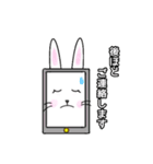 めちゃ使えるうさぎ～うさピの日常～（個別スタンプ：20）