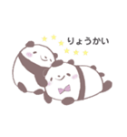 ふんわりパンダさん お返事・応援など（個別スタンプ：3）