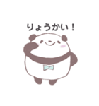 ふんわりパンダさん お返事・応援など（個別スタンプ：4）