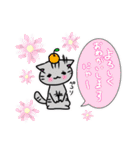 みぃすけとゆかいな仲間たち⭐️パート2（個別スタンプ：7）