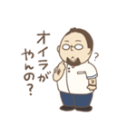 クリオの斉藤さんだぞ。（個別スタンプ：11）