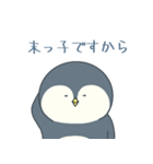 人任せなペンギン（個別スタンプ：38）