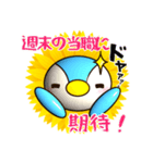 弁護士と起案の仁義なき戦い★ひまぺん（個別スタンプ：4）