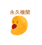何気ない日常を観察する（個別スタンプ：3）