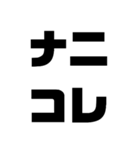白い背景ゴリ文字2（個別スタンプ：3）