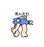 手足が生えたサカナのスタンプ（個別スタンプ：4）