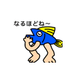手足が生えたサカナのスタンプ（個別スタンプ：7）