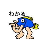 手足が生えたサカナのスタンプ（個別スタンプ：8）