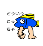 手足が生えたサカナのスタンプ（個別スタンプ：14）