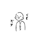 クソオタくん（個別スタンプ：4）