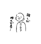 クソオタくん（個別スタンプ：8）