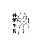 クソオタくん元気ないなったみたい（個別スタンプ：7）