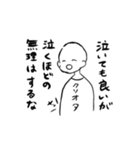 クソオタくん元気ないなったみたい（個別スタンプ：8）